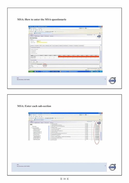 主机厂产品开发流程及整车项目计划中的软件开发